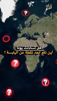 تابعنا للمزيد من المعلومات القيمة 💯▶️

#explore #viral #info #learn #trending