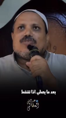 سيدنا النبي ﷺ شعر بالخوف، ونحن اليوم بلا خوف… تذكير بعظمة الإيمان والتوكل على الله ❗️✨

#النبي_محمد #إيمان #تاريخ_إسلامي #روحانيات #توكل_على_الله