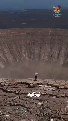 أضخم أثر لكويكب اصطدم بالأرض 🌏‼️
شاهد أثر قوة الطبيعة المذهلة | معلومات وخيال 💥

#كويكب #أرض #علوم #معلومات #خيال #ظواهر_طبيعية