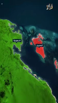 هل تعلم أن الحدود بين السعودية والبحرين تعتبر واحدة من أكثر الحدود غرابة في العالم؟ 🌍✨

#جغرافيا #هل_تعلم #السعودية #البحرين #حقيقة #نعرف #WeKnow