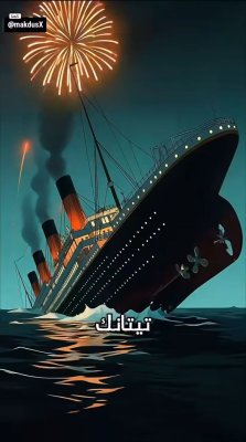 أسطورة تايتنك الحقيقية! 🚢❄️
قصة أغرب مما يُروى… وستفاجئك تفاصيلها! 

#اكسبلور #ريلز #ترند #تايتنك #معلومات #تاريخ